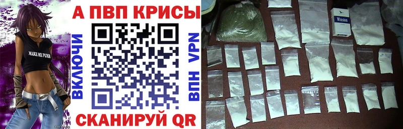 гидра ТОР  где купить наркоту  Сибай  Alpha-PVP мука 