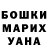 ГАШ Cannabis Yanette Yanez