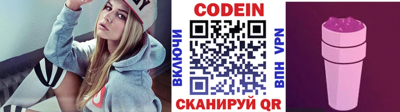 Кодеиновый сироп Lean напиток Lean (лин)  Сибай 