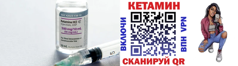 Кетамин VHQ  Сибай 
