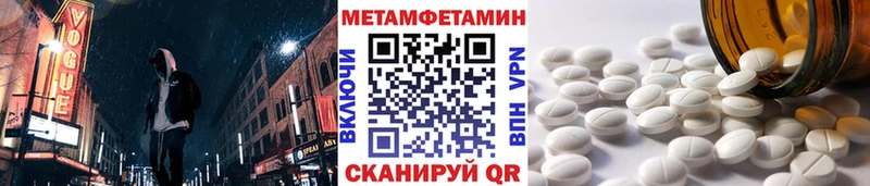 МЕТАМФЕТАМИН мет  Сибай 
