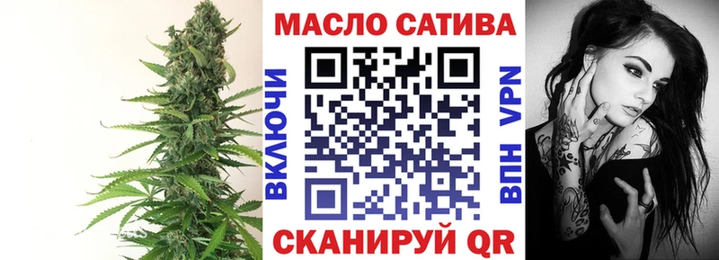 ТГК THC oil  Сибай 